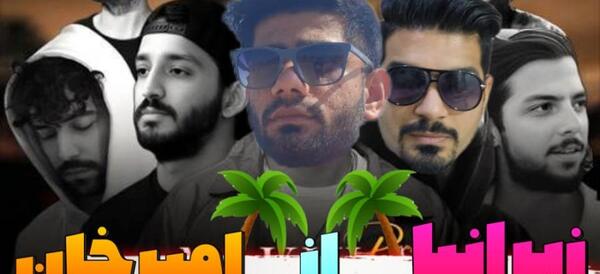 عکس مهراد هیدن و لیلا
