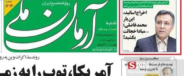 عکس محمد فاضلی کیا