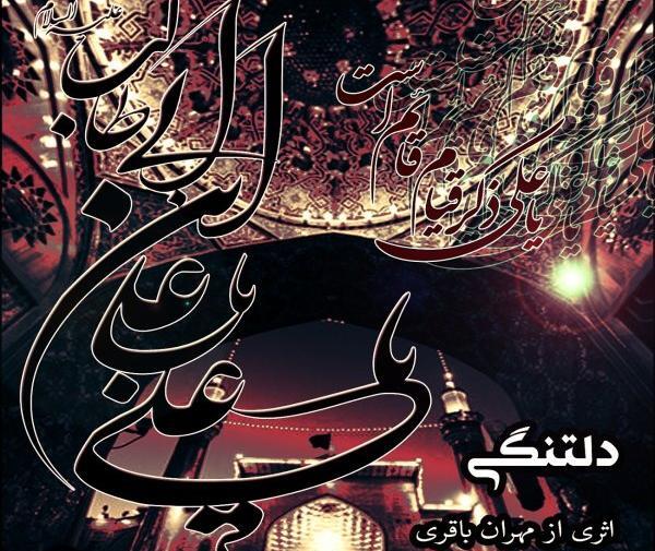 عکس نوشته مهران