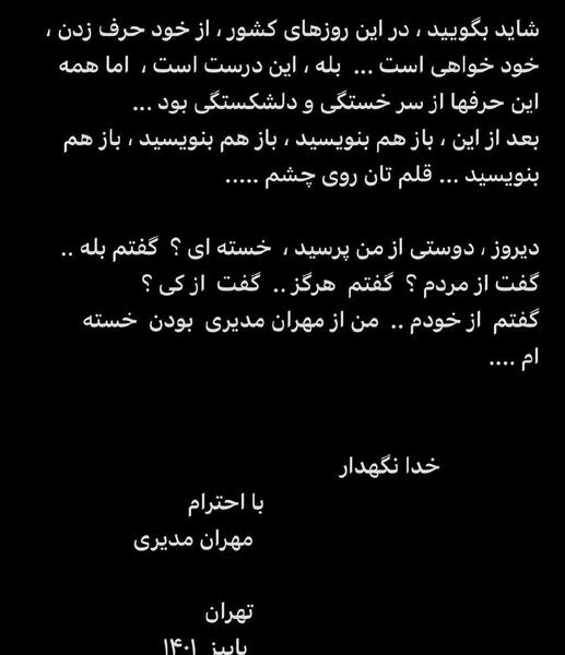 عکس نوشته مهران