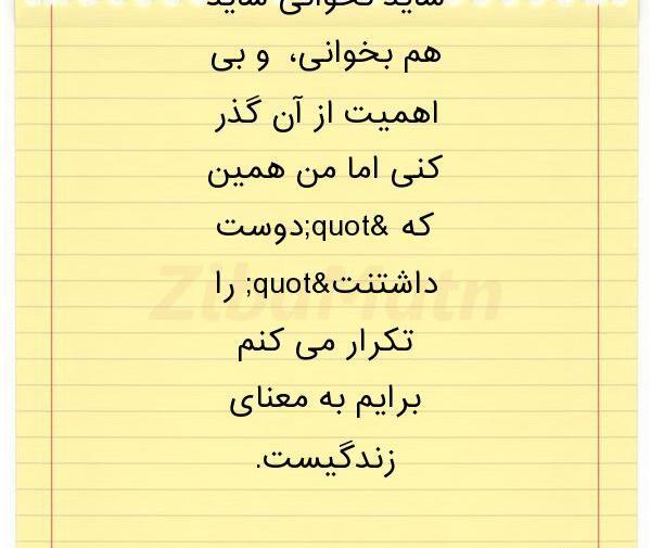 عکس نوشته مهران دوست دارم