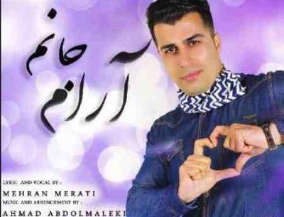 عکس نوشته مهران دوست دارم