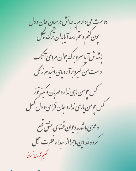 عکس نوشته مهران دوست دارم