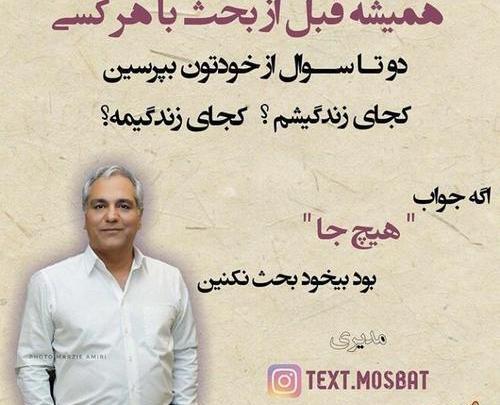 عکس نوشته مهران مدیری جدید