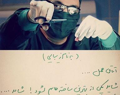 عکس نوشته مهران مدیری جدید