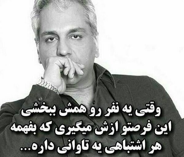 عکس نوشته مهران مدیری جدید