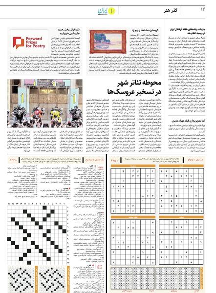 عکس نوشته مهران مدیری جدید