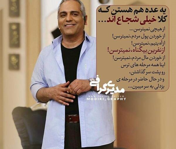 عکس نوشته مهران مدیری جدید