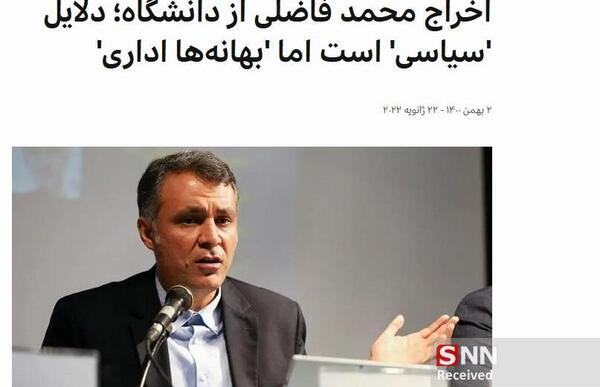 عکس دکتر محمد فاضلی