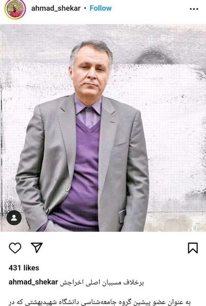 عکس دکتر محمد فاضلی