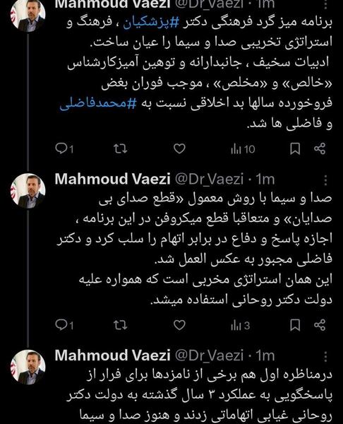 عکس دکتر محمد فاضلی