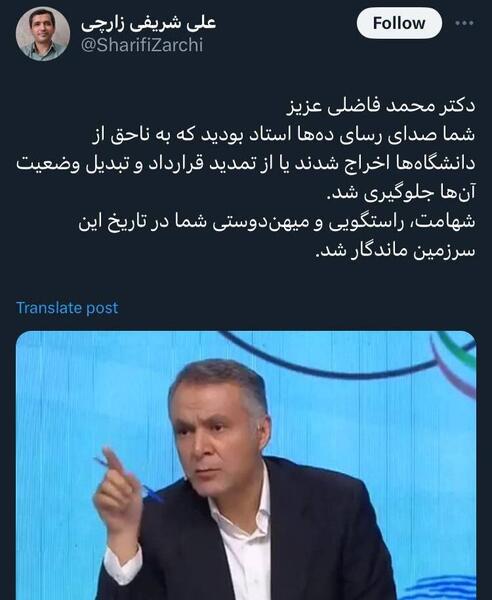 عکس دکتر محمد فاضلی