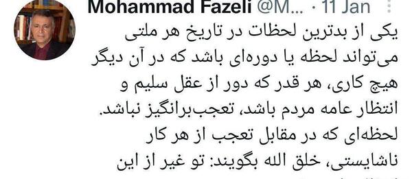 عکس دکتر محمد فاضلی