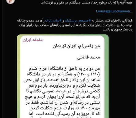 عکس های محمد فاضلی