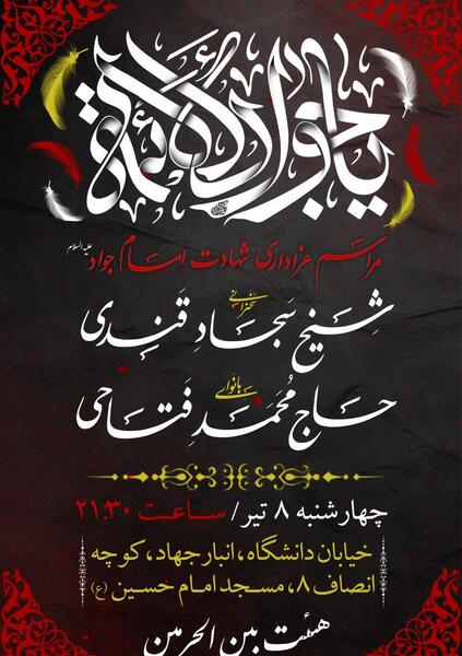 عکس محمد جواد فتاحی