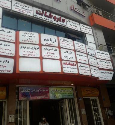 عکس فاطمه محمد زاده