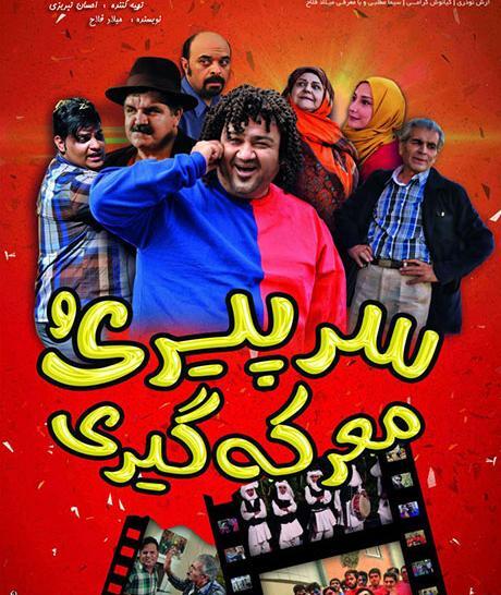 عکس محمد قاسمیان