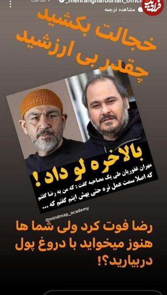 عکس چاقی و لاغری مهران غفوریان