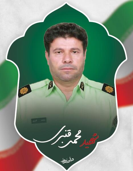 عکس شهید محمد قنبری