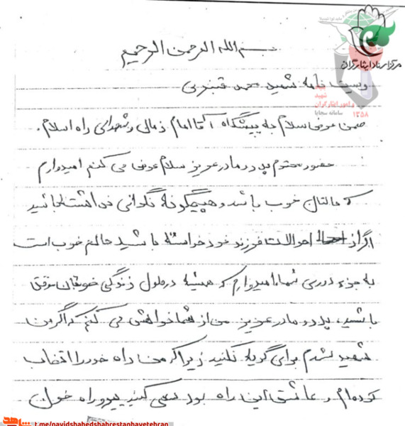 عکس شهید محمد قنبری
