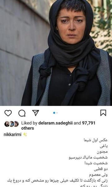 عکس مهران مدیری نیکی کریمی در استخر