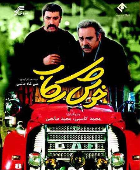 عکس محمد کاسبی بازیگر