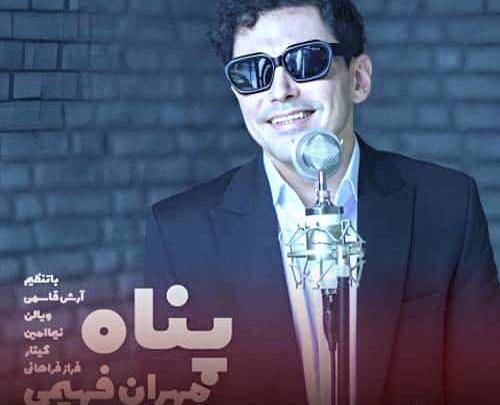 عکس های مهران فهیمی