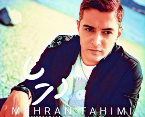 عکس های مهران فهیمی