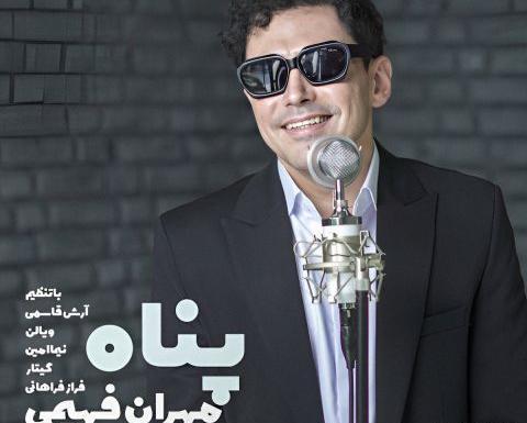 عکس های مهران فهیمی