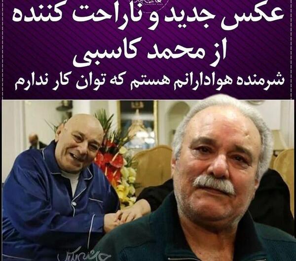 جدیدترین عکس محمد کاسبی