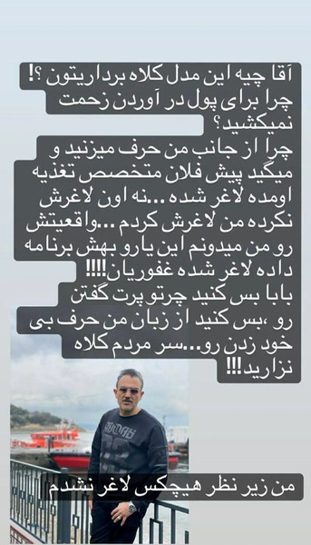 عکس مهران غفوریان قبل از لاغری