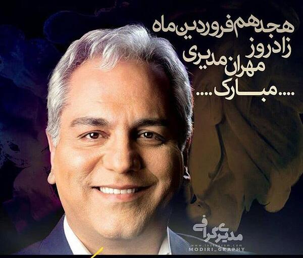 عکس نوشته های عاشقانه مهران مدیری