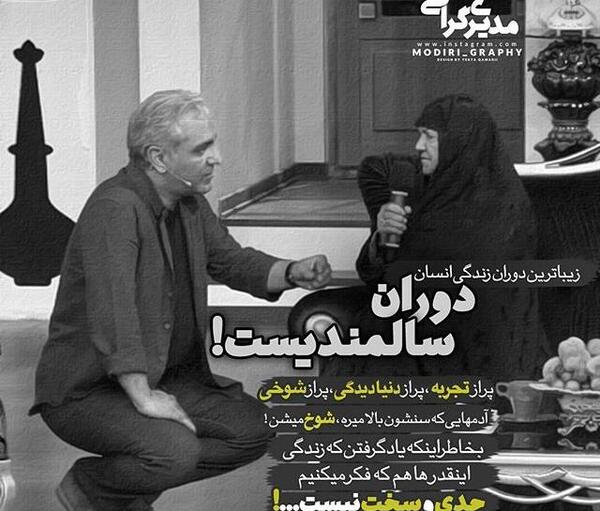 عکس نوشته های عاشقانه مهران مدیری