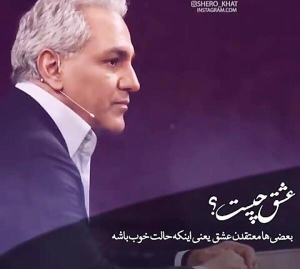 عکس نوشته های عاشقانه مهران مدیری