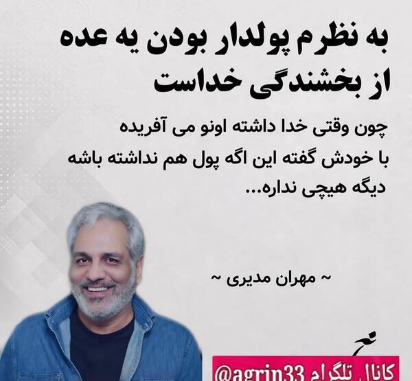عکس نوشته های عاشقانه مهران مدیری