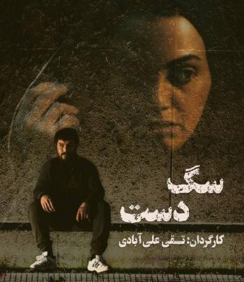 عکس بازیگر علیرضا مهران