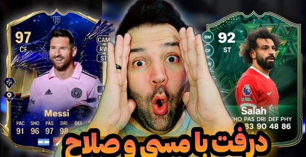 عکس کارت محمد صلاح