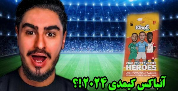 عکس کارت محمد صلاح