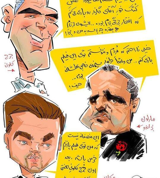 عکس کارتونی محمدرضا گلزار