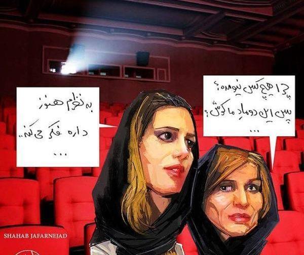 عکس کارتونی محمدرضا گلزار