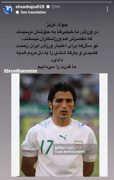 عکس محمد کاظمیان