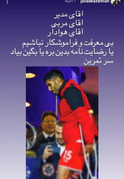 عکس محمد کاظمیان