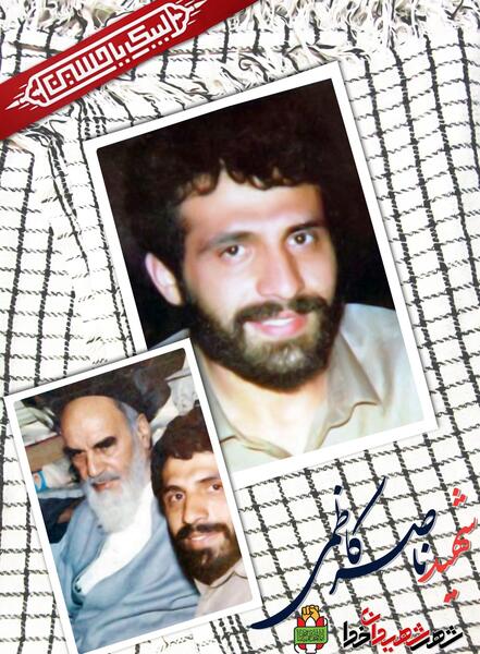 عکس شهید محمد کاظمی