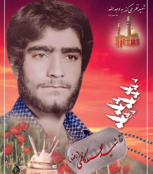 عکس شهید محمد کاظمی