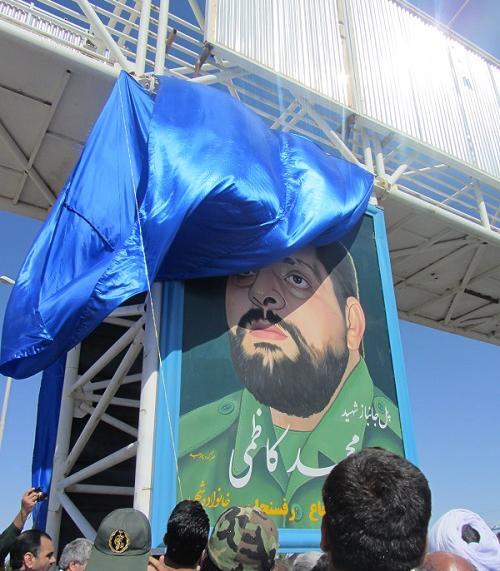 عکس شهید محمد کاظمی