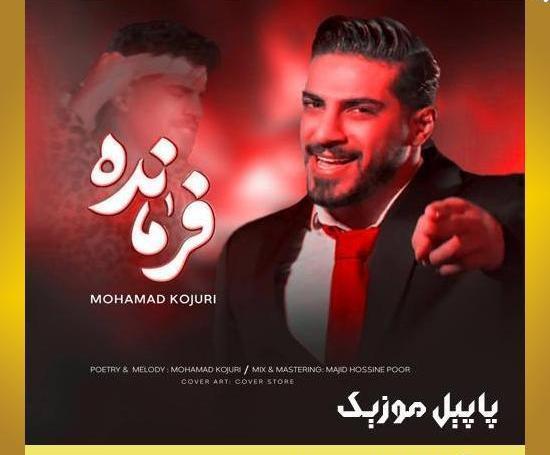 عکس محمد کجوری و همسرش