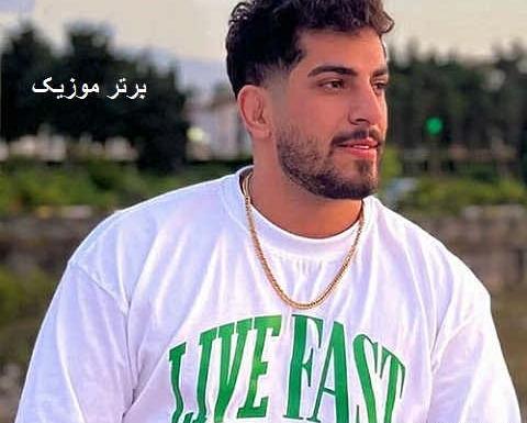 عکس محمد کجوری خواننده