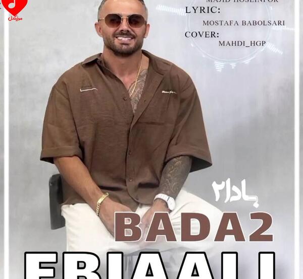 عکس محمد کجوری چند سالشه