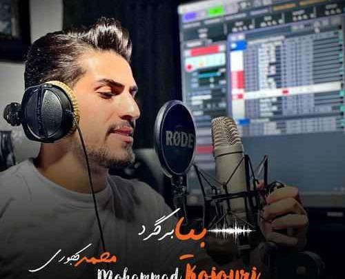 عکس محمد کجوری چند سالشه