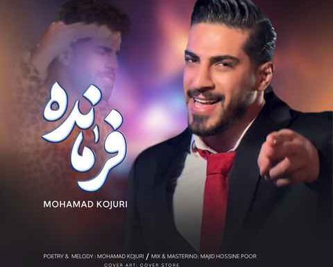 عکس محمد کجوری چند سالشه